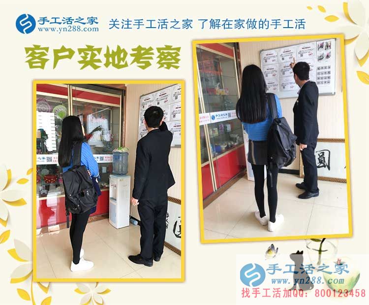 河南90后美女來手工活之家參觀考察，實(shí)現(xiàn)宅人一族的居家賺錢夢(mèng)