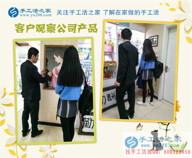 河南90后美女來手工活之家參觀考察，實(shí)現(xiàn)宅人一族的居家賺錢夢(mèng)