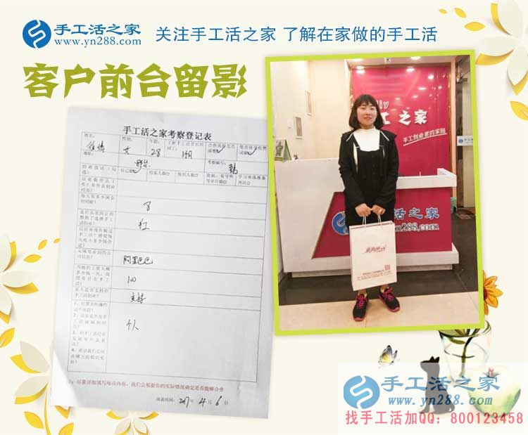 邢臺漂亮辣媽從阿里巴巴上看到手工活之家，來考察合作兼職手工活