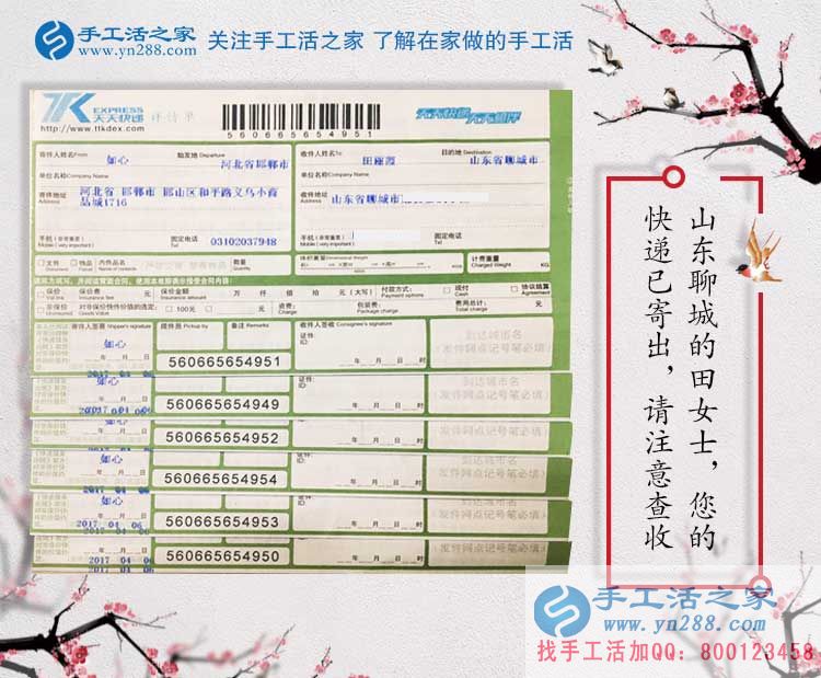 分享山東聊城一位80后寶媽的手工活創(chuàng)業(yè)兼職故事，我行你也行！