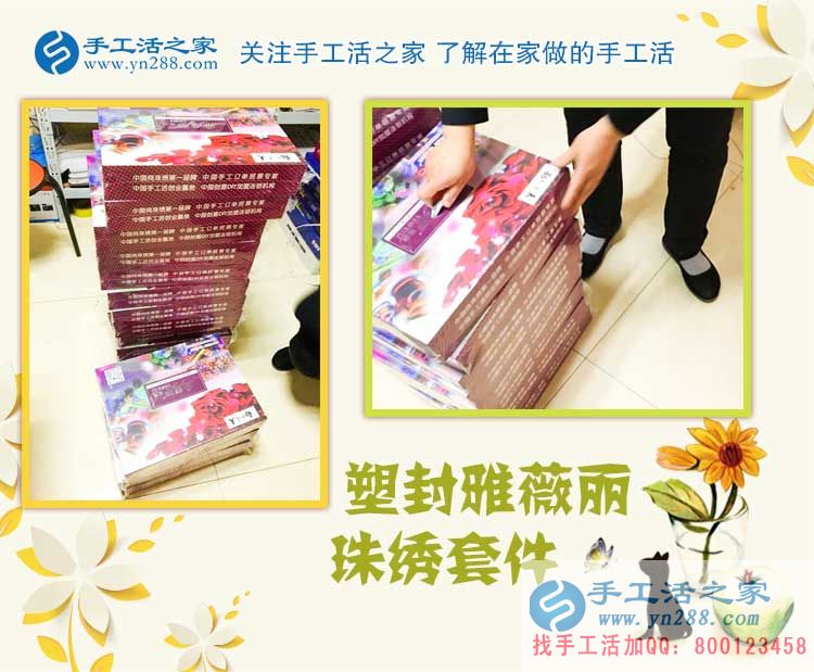 分享山東聊城一位80后寶媽的手工活創(chuàng)業(yè)兼職故事，我行你也行！