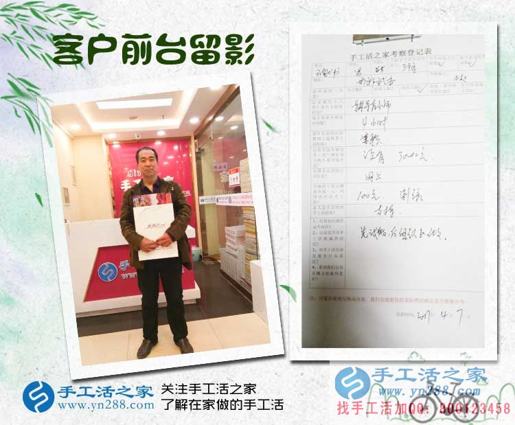 河北邯鄲兩老者來手工活之家考察合作手工活，不同的目標同樣的選擇
