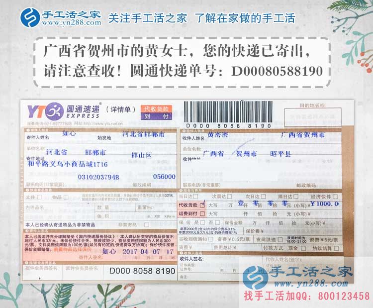 廣西賀州在校大學(xué)生黃女士利用周末假期兼職手工活串珠繡賺生活費(fèi)。