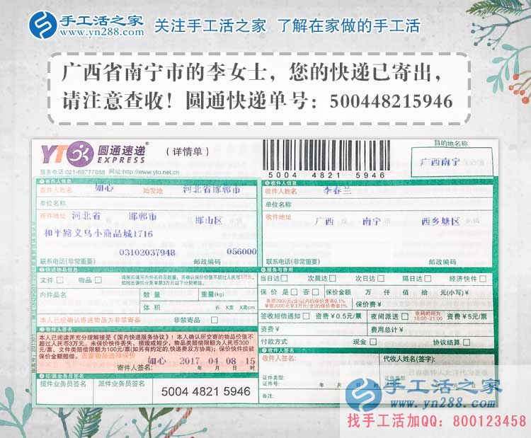 廣西南寧寶媽李女士在家?guī)Ш⒆又嘤肿鍪止せ畲槔C賺零花錢(qián)。