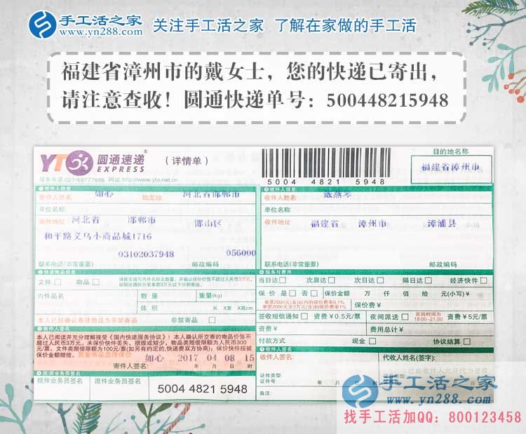 福建漳州戴女士邊打工邊做手工活串珠繡賺錢(qián)，雙重收入奔致富。