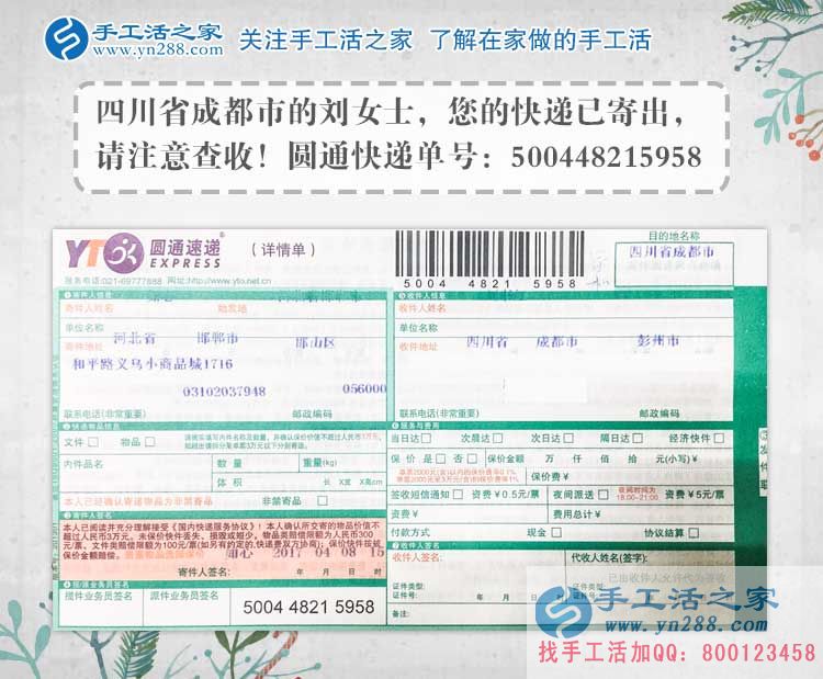 四川成都飯店服務(wù)員劉女士業(yè)余做手工活串珠繡賺錢(qián)增加收入。