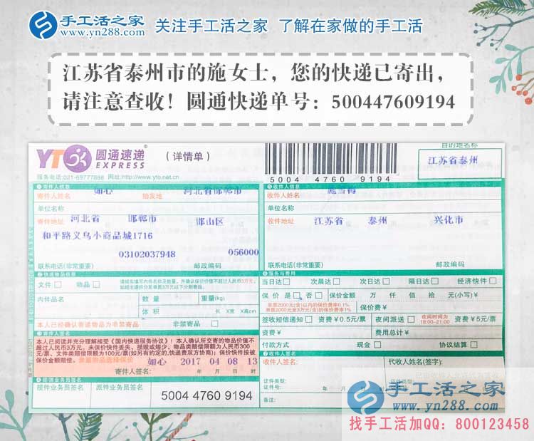 江蘇泰州“宅人一族”施女士居家就業(yè)做手工活賺錢(qián)，不走傳統(tǒng)上班路。