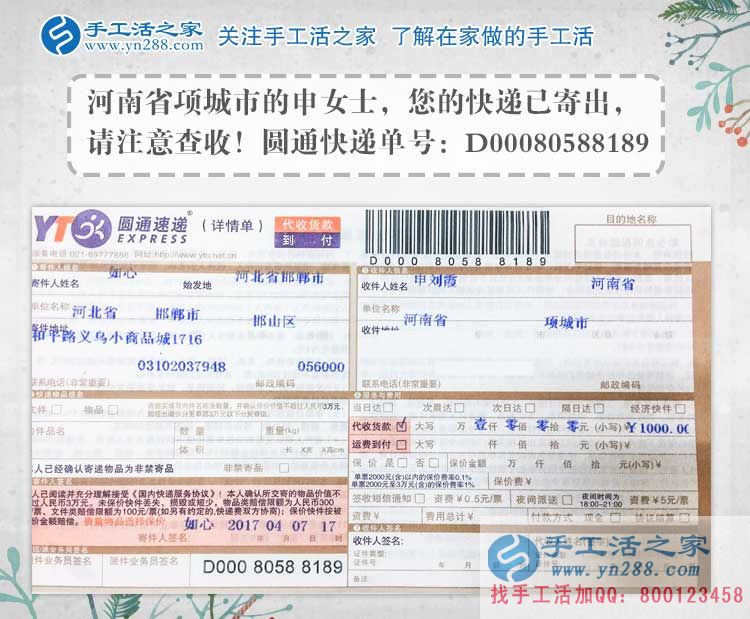 河南項(xiàng)城農(nóng)村婦女申女士農(nóng)閑之余做手工活串珠繡賺錢(qián)補(bǔ)貼家用。
