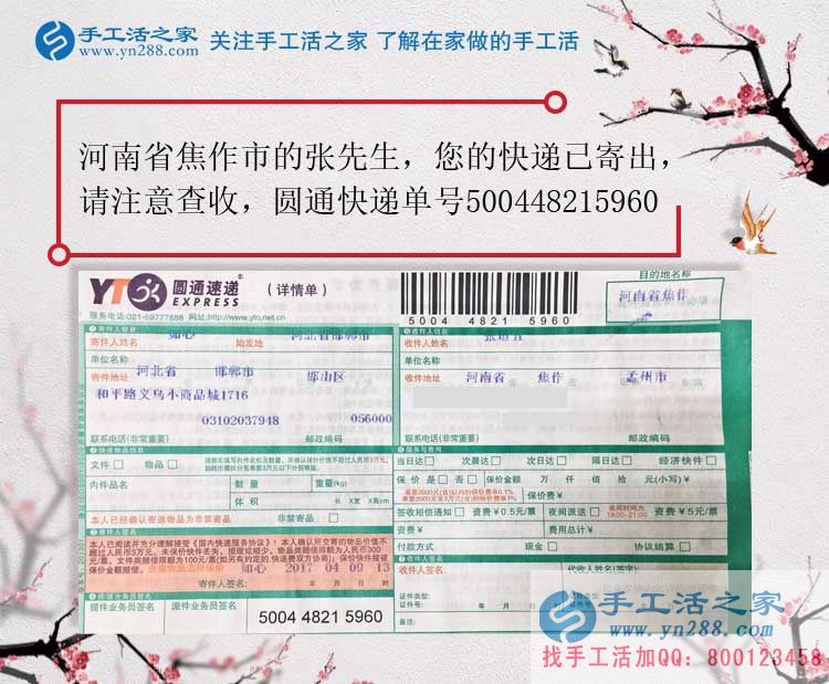  一顆小珠子，串出萬千成功路，河南焦作張先生的手工活兼職故事