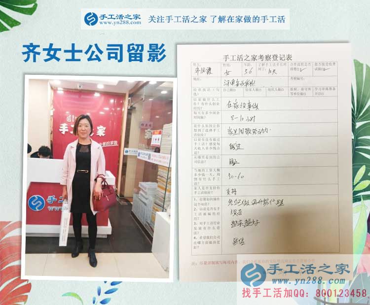  河南“美麗媽媽”來手工活之家考察合作手工活，在家沒事想掙錢