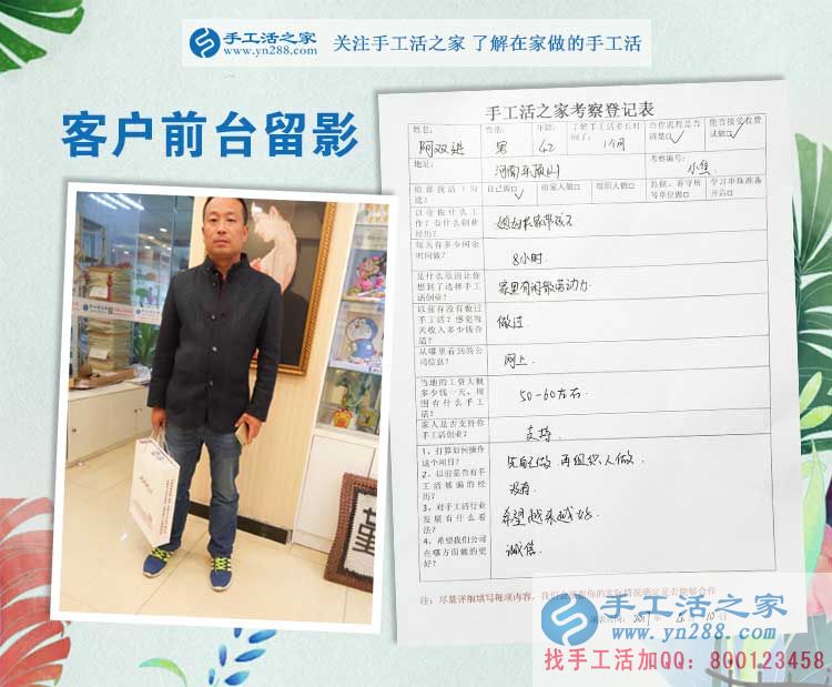 在家?guī)Ш⒆尤绾钨嶅X？河南平頂山阿先生為妻子找到自由兼職手工活