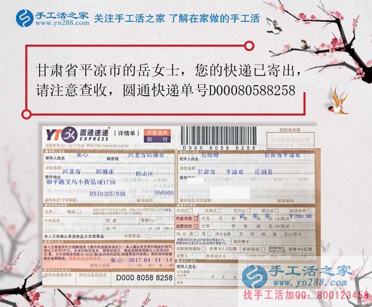 甘肅平?jīng)鲈琅繕I(yè)余兼職手工活串珠繡賺錢增收入，不再只拿死工資