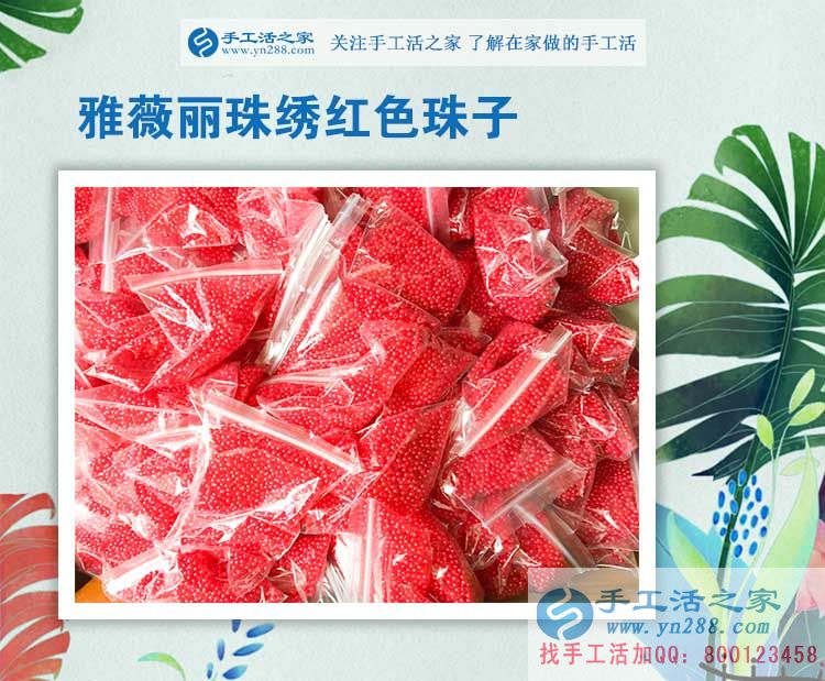 甘肅平?jīng)鲈琅繕I(yè)余兼職手工活串珠繡賺錢增收入，不再只拿死工資
