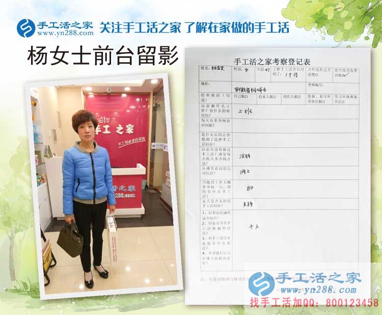 安徽桐城楊女士來手工活之家考察合作“取經(jīng)”現(xiàn)場(chǎng)學(xué)習(xí)串珠繡針法