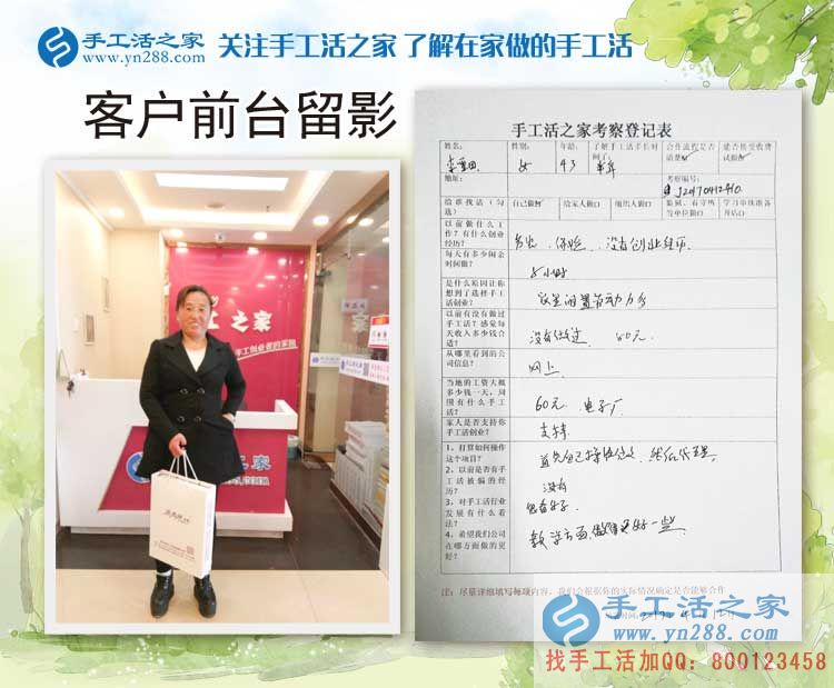 河南濮陽(yáng)熱心李大姐來(lái)考察合作手工活：來(lái)為俺村婦女姐妹找活做！