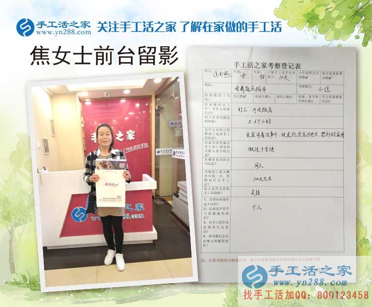 甘肅慶陽市焦女士：社會競爭壓力大，在家沒事做點手工活補(bǔ)貼家用