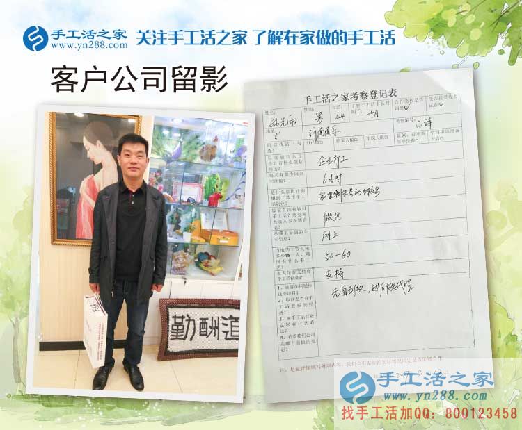 河南南樂企業(yè)打工者來參觀考察手工活，為家鄉(xiāng)閑散勞動力再就業(yè)