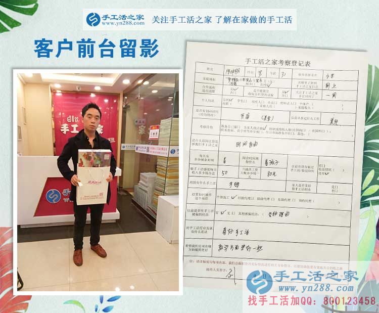 河南平頂山寶豐縣陳先生來手工活之家為妻子找兼職手工活做 河南平頂山寶豐縣陳先生來手工活之家為妻子找兼職手工活做