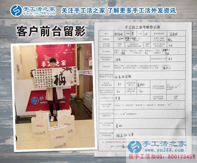邯鄲臨漳縣程先生和妻子來(lái)手工活之家預(yù)約村代理，寶爸寶媽創(chuàng)業(yè)記