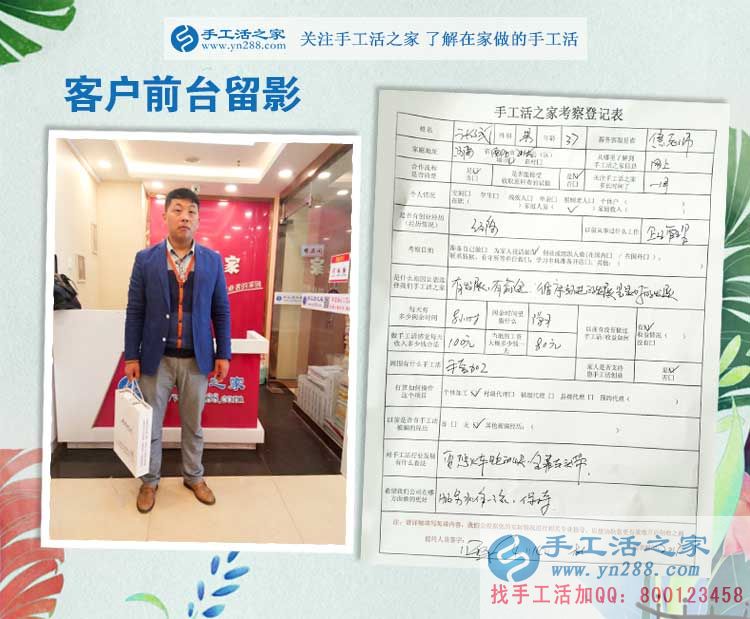 河南南陽張先生來為家人找手工活做，看中手工活之家有發(fā)展有前途