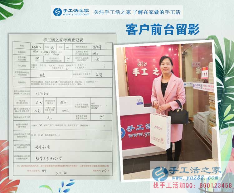 河北邢臺沙河鄭先生陪妻子來手工活之家找活做，開店之余兼職手工活