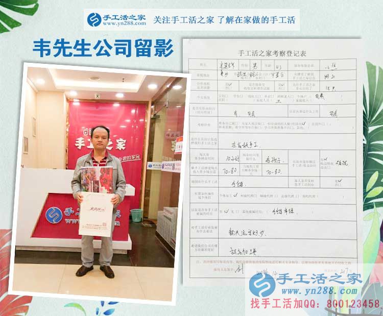 不遠(yuǎn)千里來(lái)，只為手工活創(chuàng)業(yè)心！貴州榕江縣的韋先生，歡迎你！