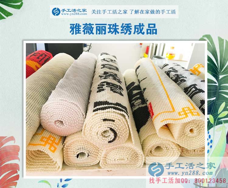 山東臨清的李女士喜歡手工活之家珠繡畫，由購買到加盟加工