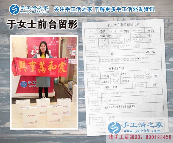 安徽阜陽的于女士來手工活之家考察合作好項目要當(dāng)“雙老板”！