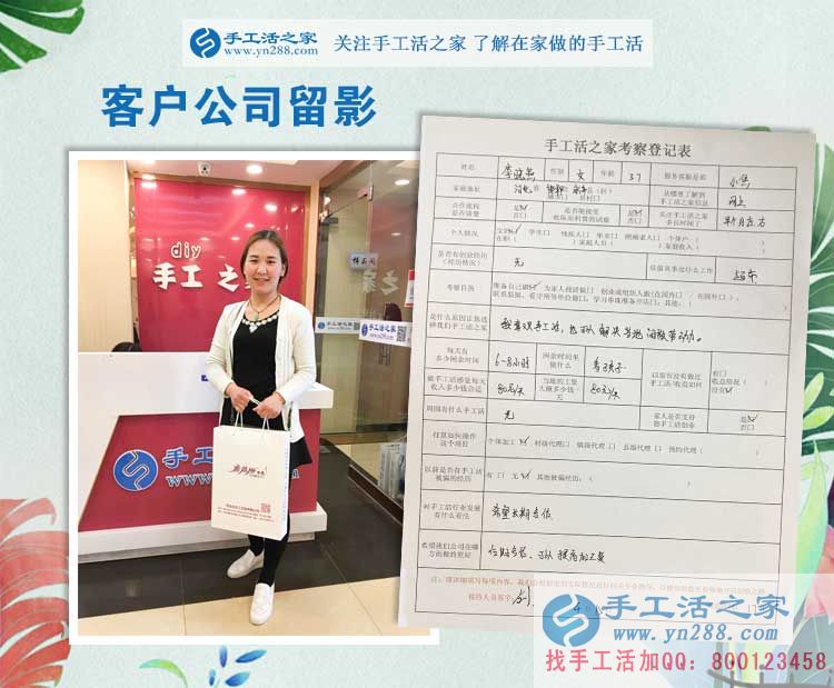 永年美女老鄉(xiāng)來手工活之家考察兼職手工活，一直強調(diào)要長期合作！