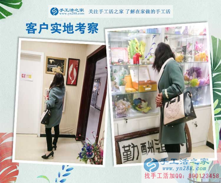 安徽阜陽的于女士來手工活之家考察合作好項目要當(dāng)“雙老板”！