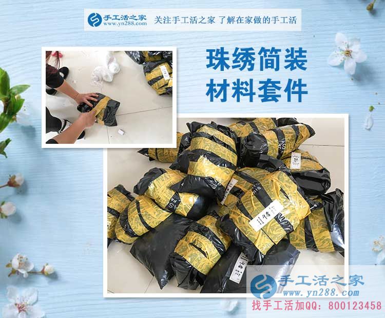 河南許昌趙先生趁孩子還小，決定做手工活之家代理實(shí)現(xiàn)自己的創(chuàng)業(yè)夢(mèng)！