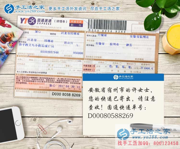 做兼職就要找一個可以家庭兩兼顧的，安徽宿州寶媽選擇手工活加工