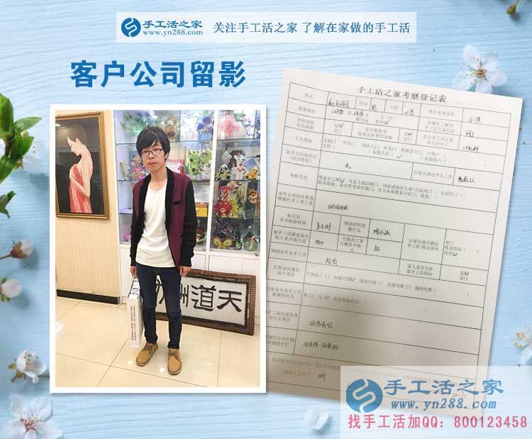 河南許昌趙先生趁孩子還小，決定做手工活之家代理實(shí)現(xiàn)自己的創(chuàng)業(yè)夢(mèng)！
