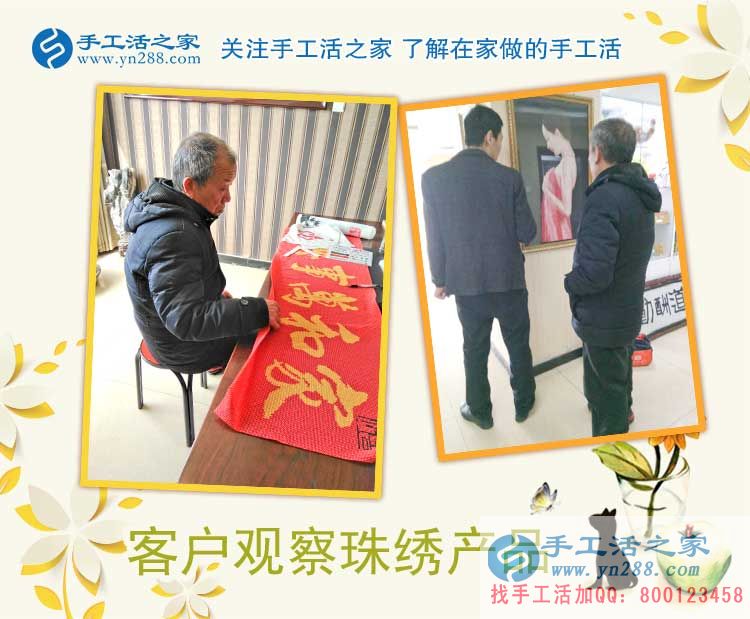 手工活之家客戶考察記，天南地北的人能相遇是緣份，談理想是知己