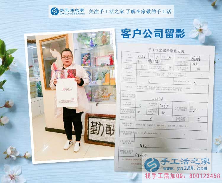 河北邯鄲全職太太程女士找到手工活之家，照顧家庭和就業(yè)掙錢兩不誤