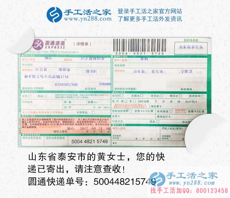 山東寧陽縣在家賺錢的方法，男人在外打工，女人在家手工活創(chuàng)業(yè)