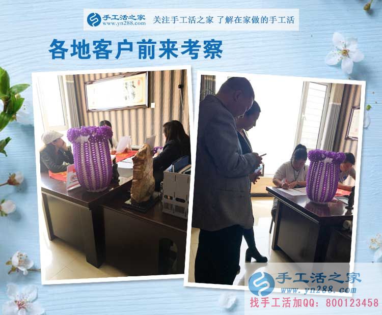 你錯(cuò)過(guò)了月收入上萬(wàn)的機(jī)會(huì)知道嗎？手工活之家外發(fā)加工客戶考察記
