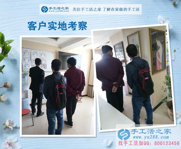你錯(cuò)過(guò)了月收入上萬(wàn)的機(jī)會(huì)知道嗎？手工活之家外發(fā)加工客戶考察記