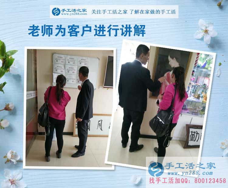 你錯(cuò)過(guò)了月收入上萬(wàn)的機(jī)會(huì)知道嗎？手工活之家外發(fā)加工客戶考察記