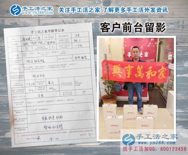 河北滄州河間的閑散無業(yè)人員有福啦！海先生來預約代理商了