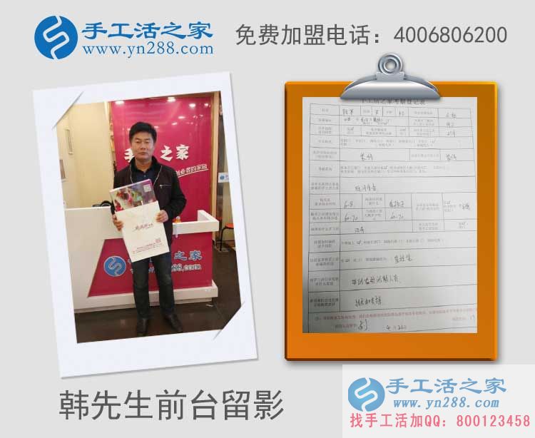想做加工就捉緊，再晚又漲價啦！山西長治韓先生來為妻子拿活做