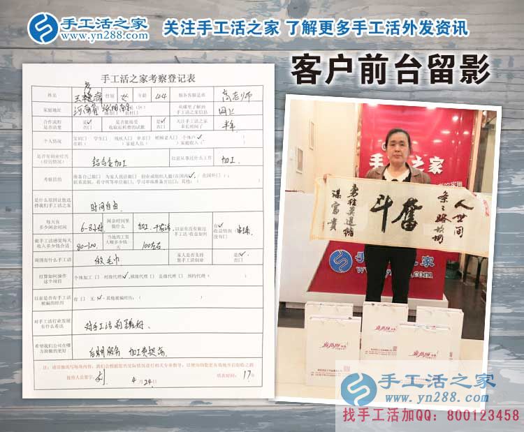 河南濮陽南樂縣想做手工活的村民注意了：王女士來預(yù)約代理商啦！