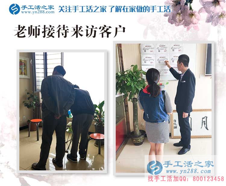 手工活之家外發(fā)加工客戶考察記：留下你的信任，帶走你的財(cái)富！