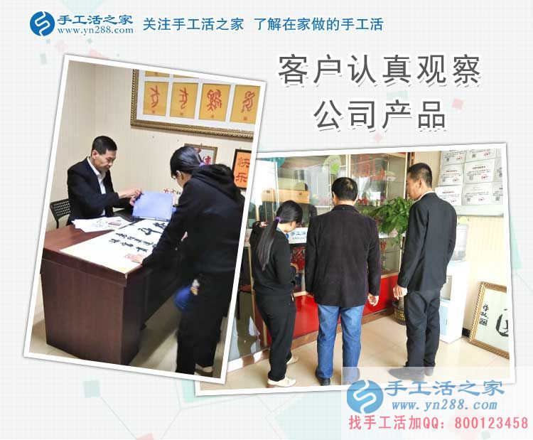 手工活之家外發(fā)加工客戶考察記：留下你的信任，帶走你的財(cái)富！