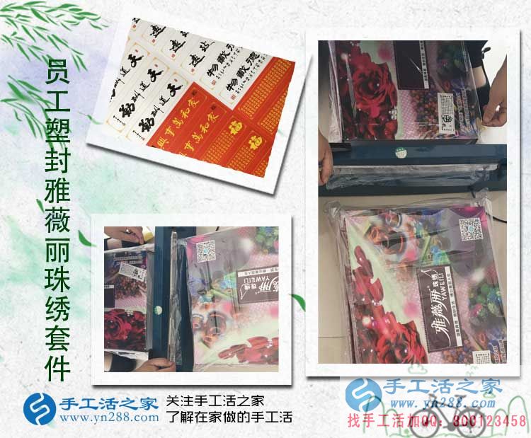 從職業(yè)女性到賢妻良母，山東濟(jì)寧兗州張女士的手工活兼職創(chuàng)業(yè)路