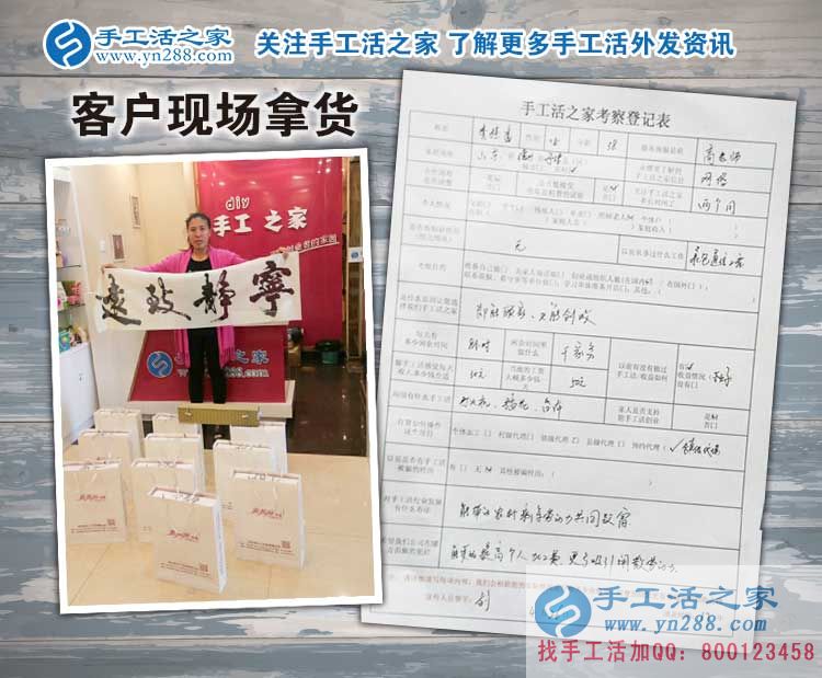 既能顧家又能創(chuàng)收的好項(xiàng)目是什么？山東德州李女士來預(yù)約鎮(zhèn)代理