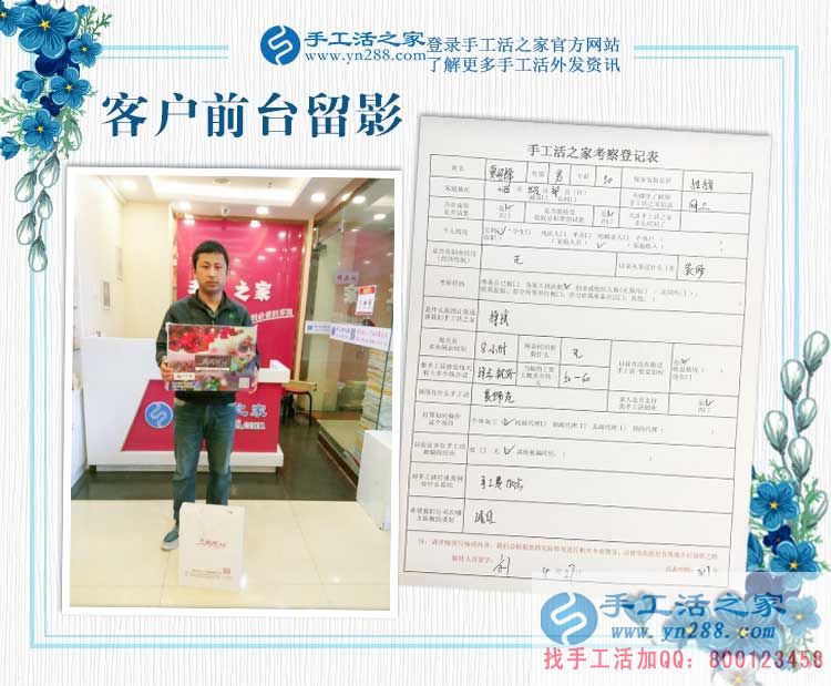給媳婦找活做，山西長治裝修工人賈先生來考察合作兼職好項目
