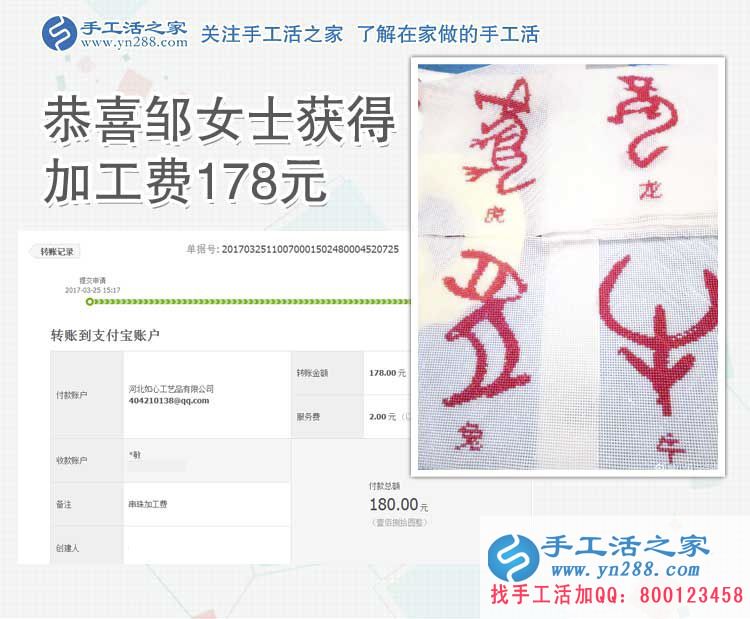 茅臺酒產(chǎn)地的人來了，貴州遵義鄒女士加盟手工活之家做珠繡手工活
