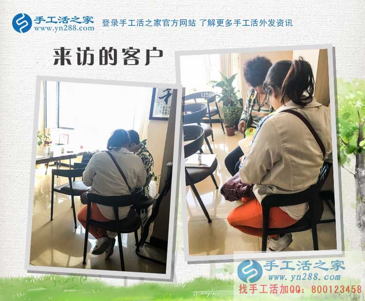 3月29日，雅薇麗珠繡---可以在家做的手工活，手工之家接待考察加工客戶剪影(圖4)