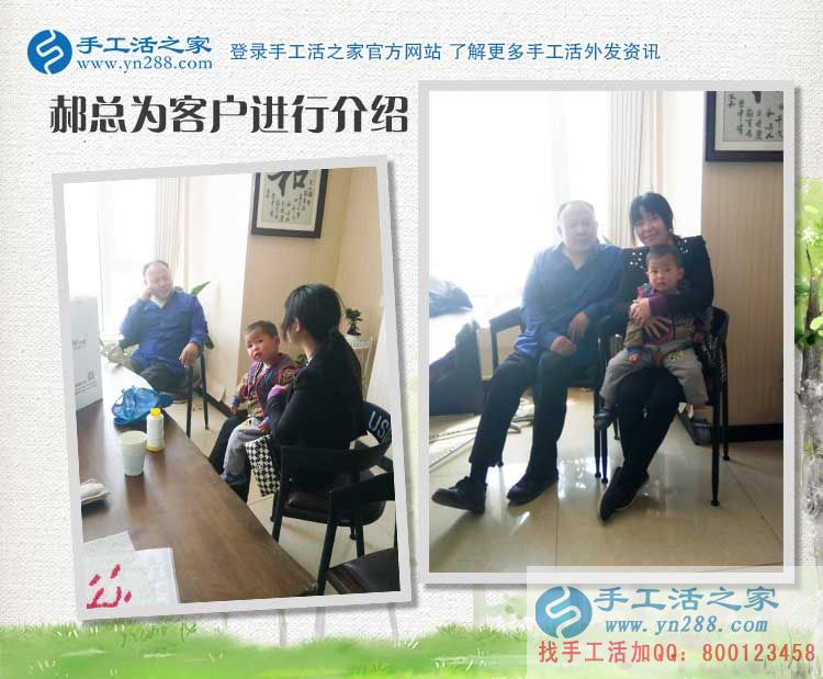 帶著孩子來(lái)考察，河南安陽(yáng)胡女士來(lái)手工活之家找到寶媽兼職好項(xiàng)目